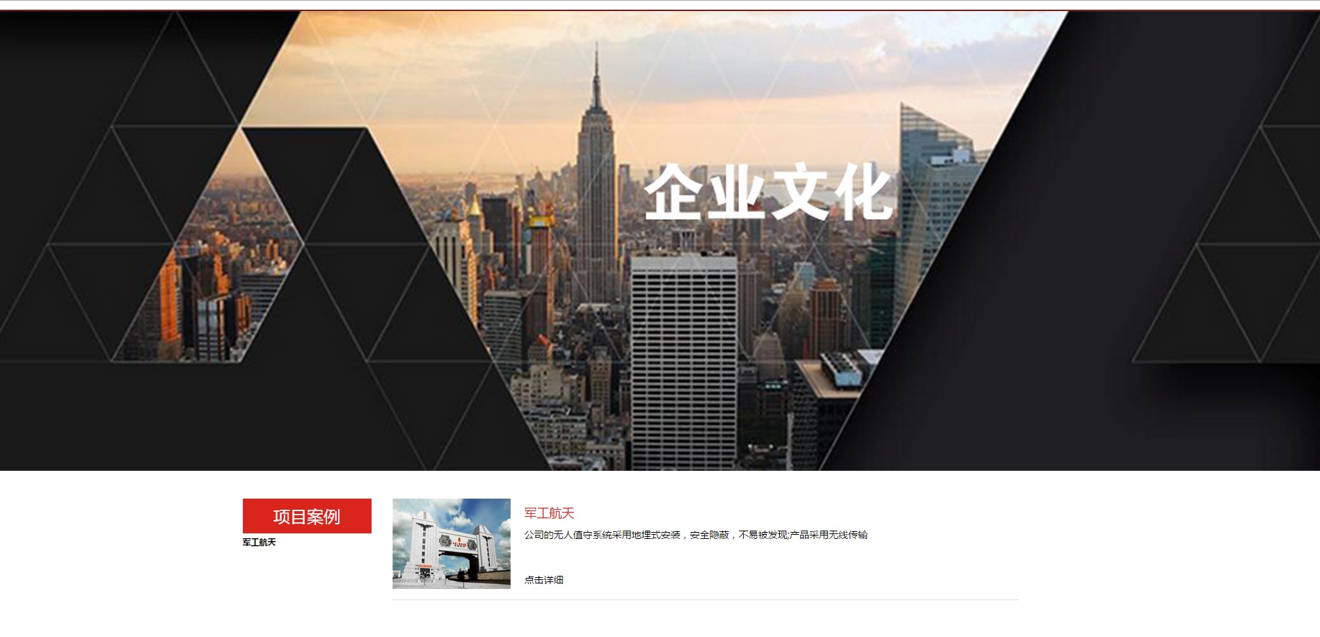 定制企業門戶網站+app